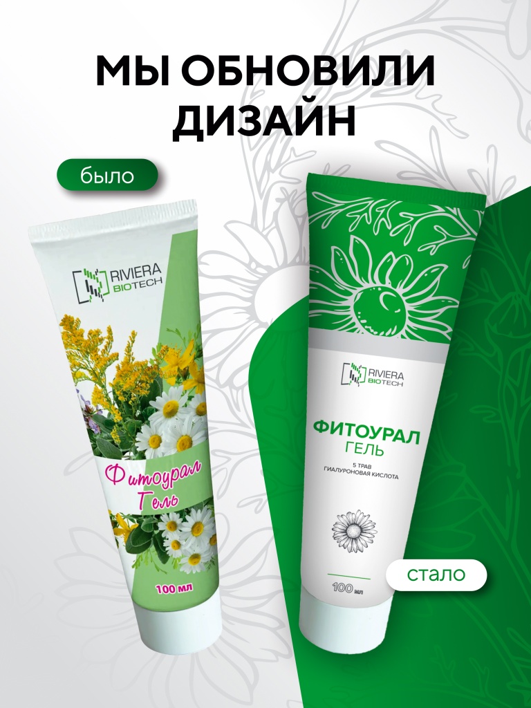 фитоурал