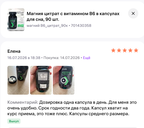 магния цитрат отзывы магния цитрат отзывы