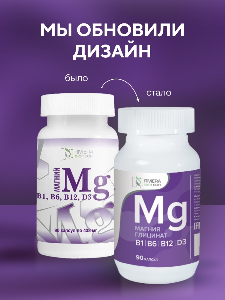 магний глицинат