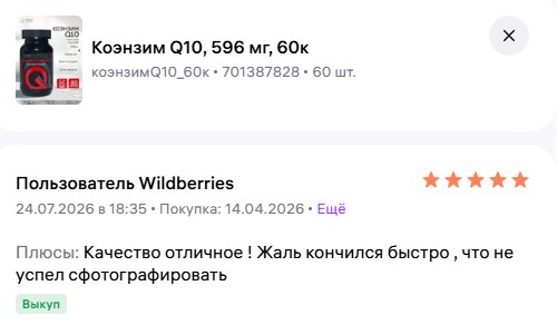 Коэнзим отзывы Коэнзим отзывы