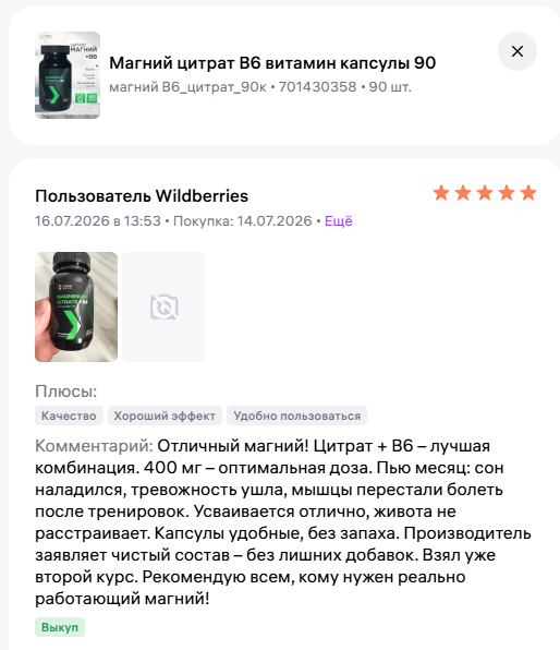 магния цитрат отзывы магния цитрат отзывы