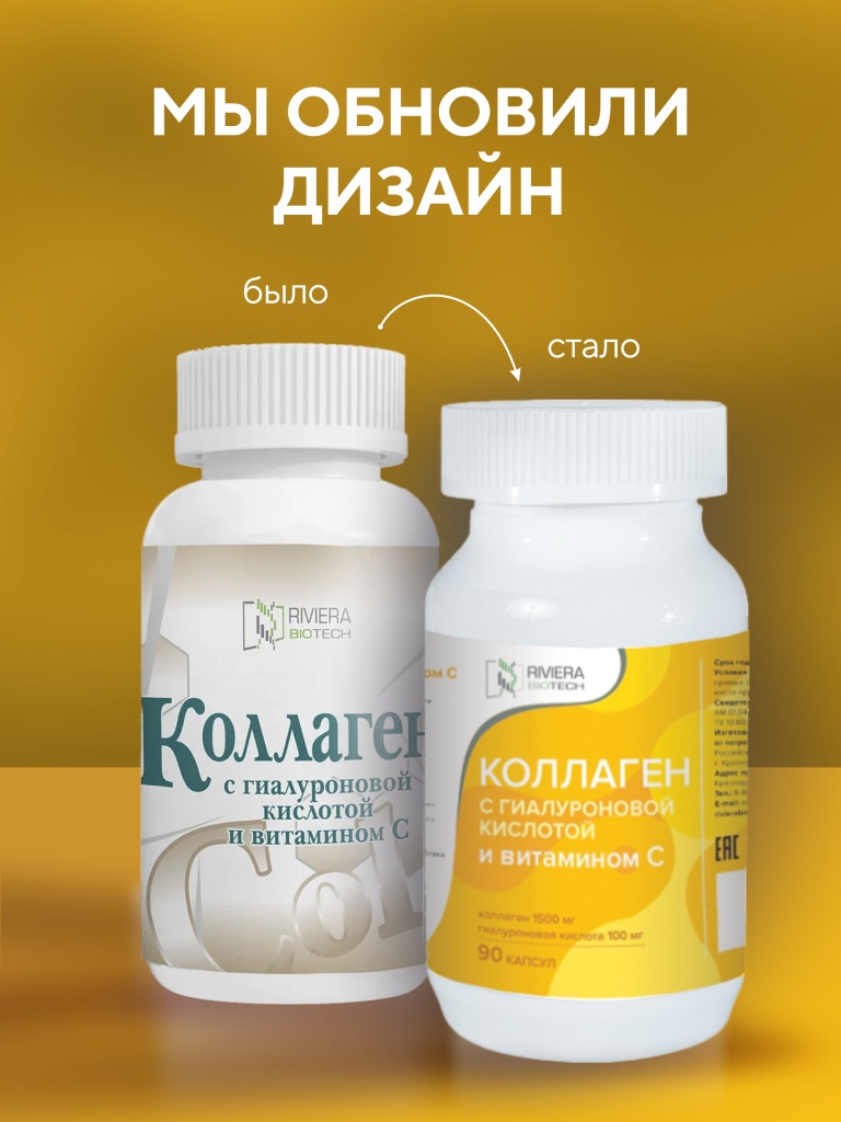 коллаген