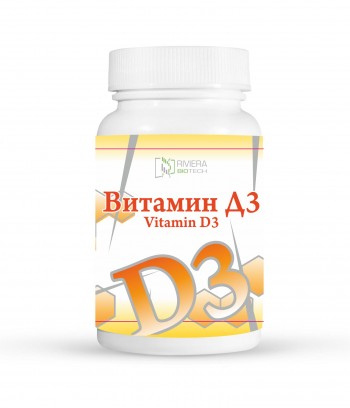 ВИТАМИН D