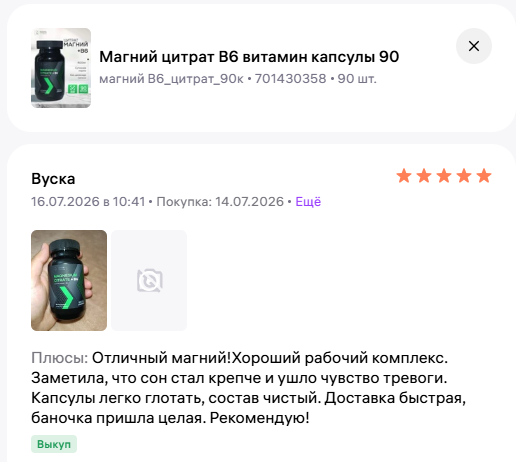магния цитрат отзывы магния цитрат отзывы
