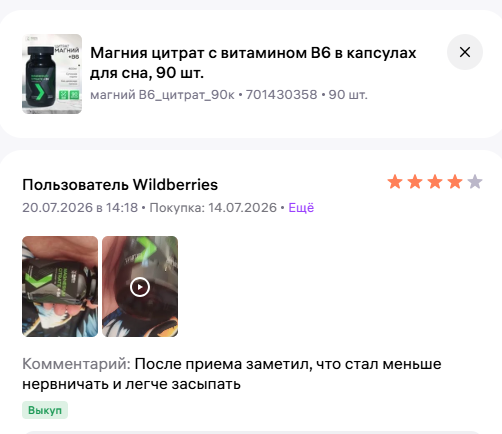 магния цитрат отзывы магния цитрат отзывы