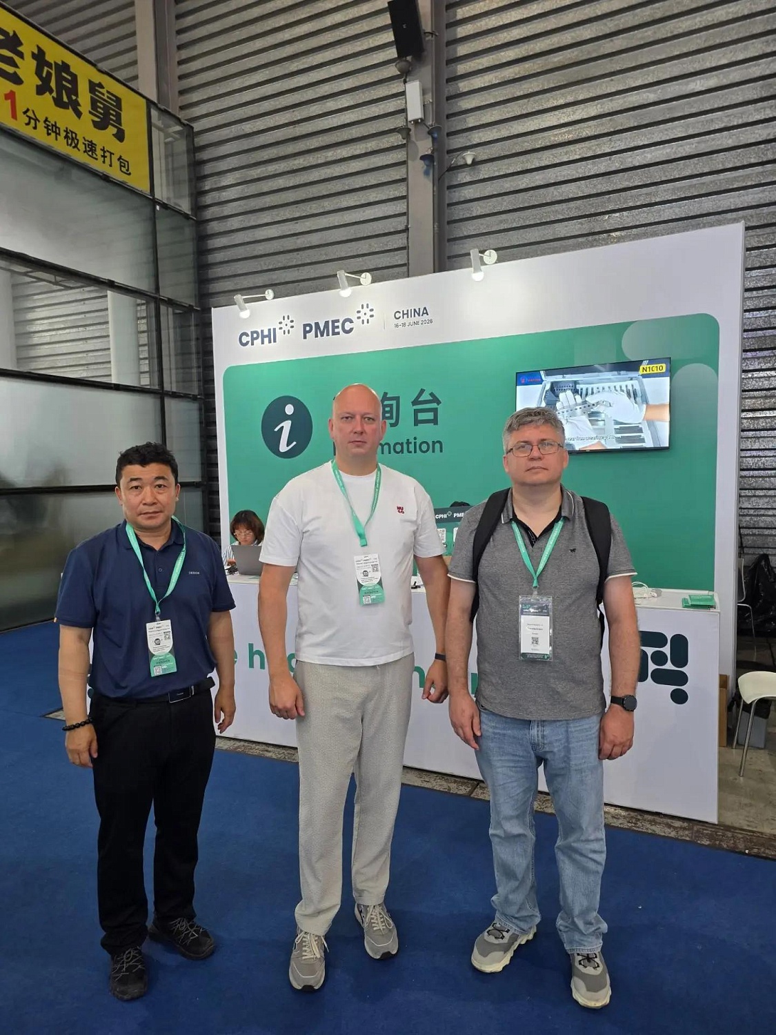 CPHI & PMEC China 2026