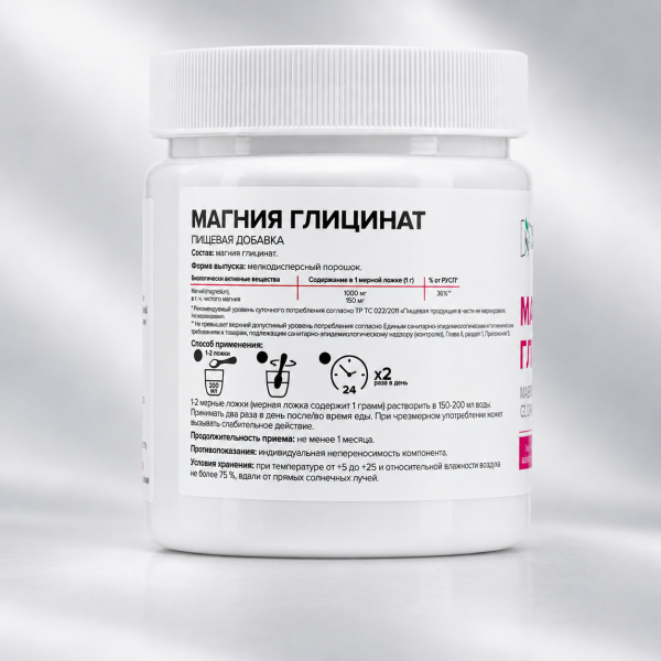 Глицинат магния (сырье), банка 150 мл