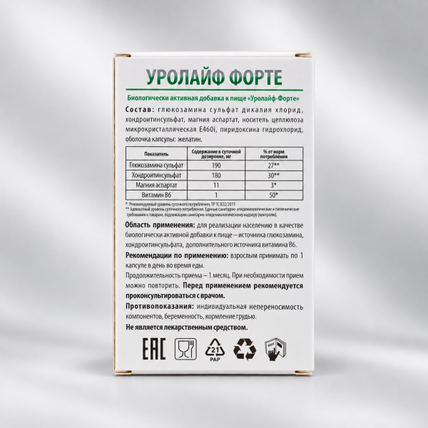 УРОЛАЙФ ФОРТЕ 30 капсул